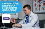 Уропро (ул. Шевченко, 148), медцентр, клиника в Алматы