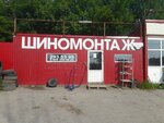 Шиномонтаж (Solikamskaya Street, 313А/2), tire service