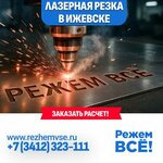 Режем Всё! (derevnya Verkhne-Pozim, Proizvodstvennaya ulitsa, 8), metalwork