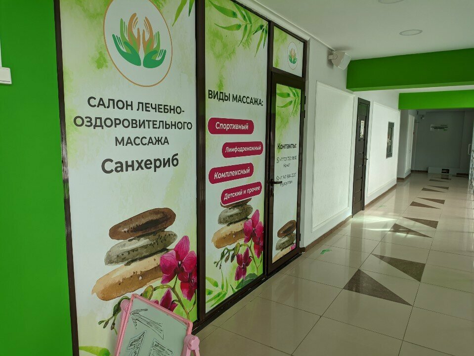 Massage salon Sankherib, Astana, photo