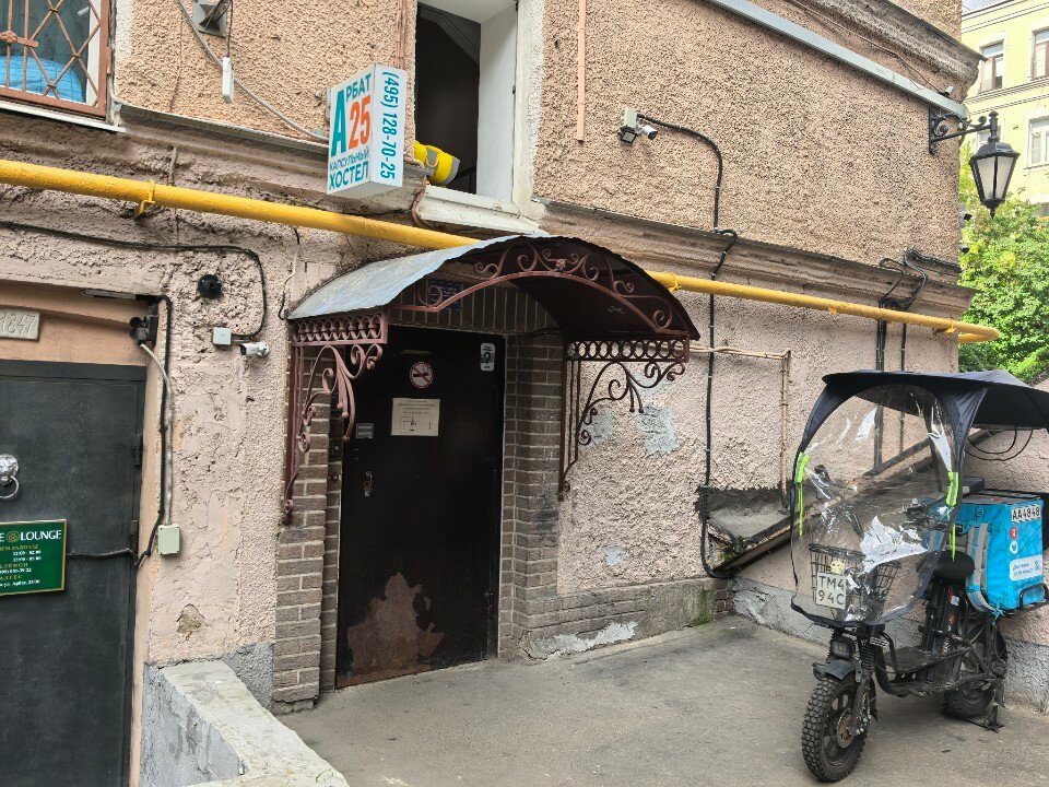 Фото Арбат 25