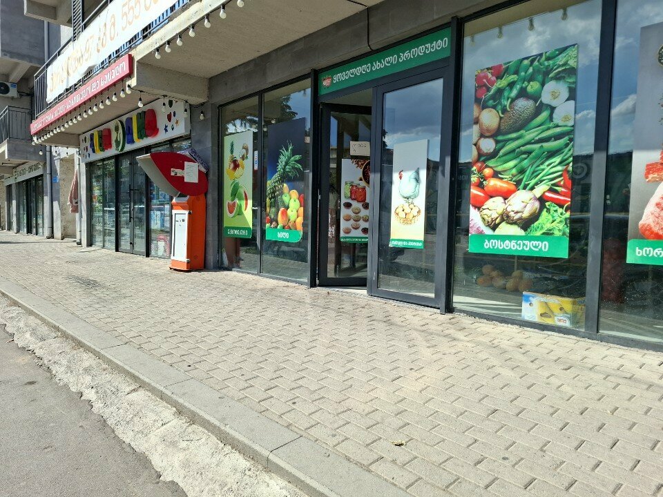 Greengrocery ხილბისტანი, Tbilisi, photo