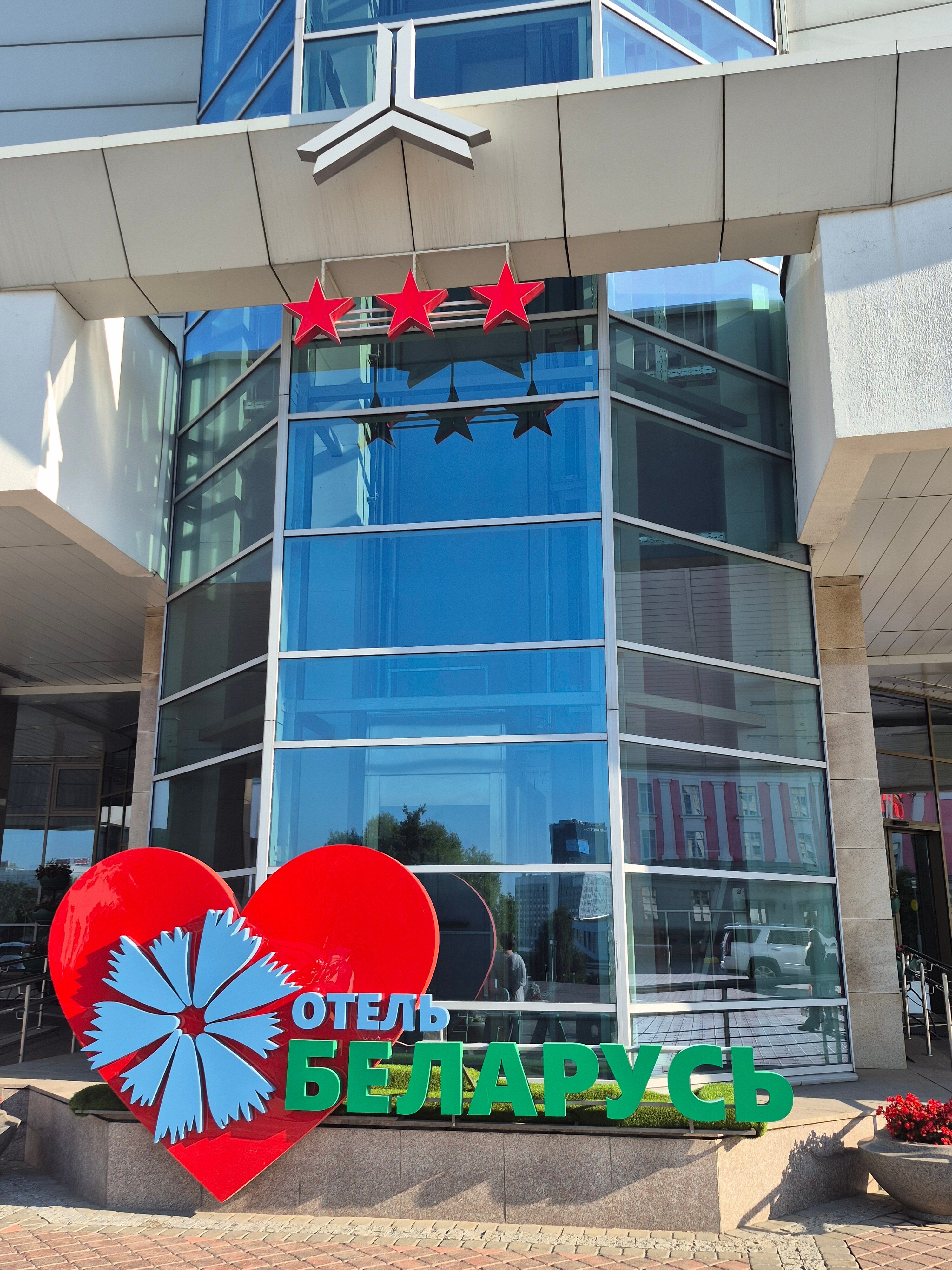 Фото Гостиница Беларусь