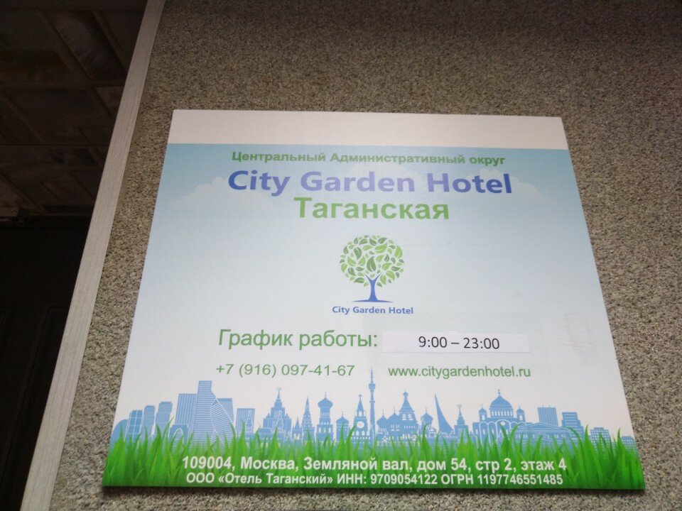 Фото City Garden