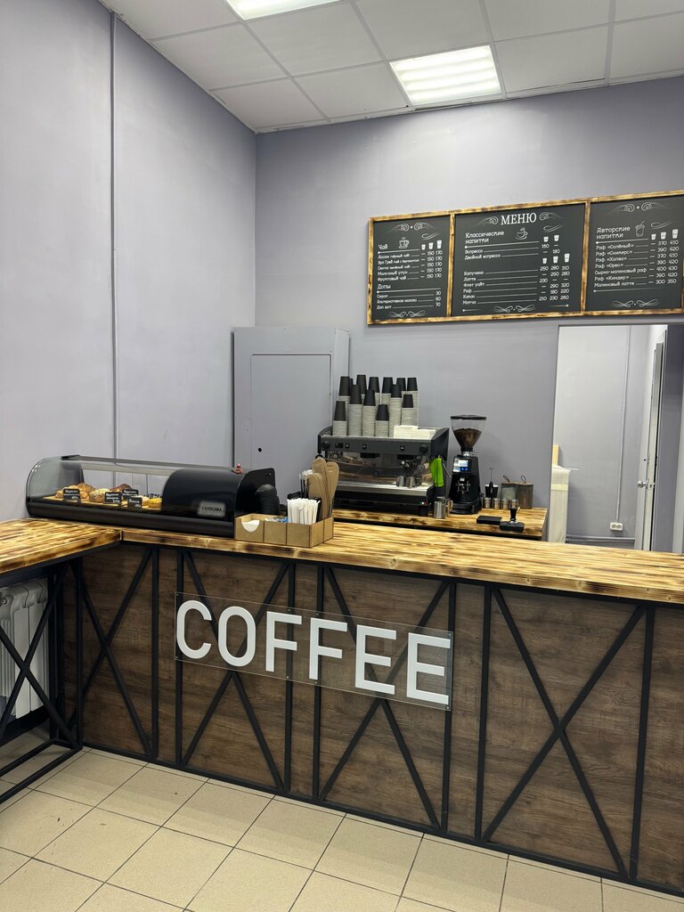 Кофе с собой Кофе с собой, Котельники, фото