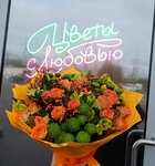 Lily (Kandalaksha, Pronina Street, 24), flowers and bouquets delivery