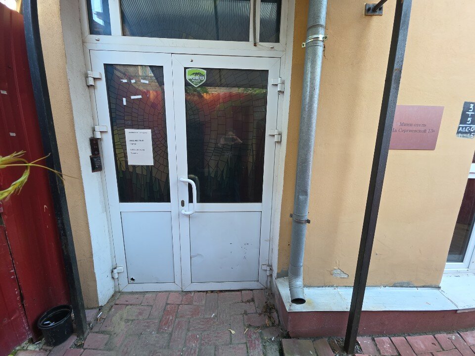 Фото Мини Отель на Сергиевской 13