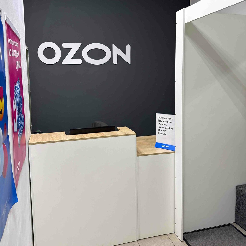 Point of delivery Ozon, Maykop, photo