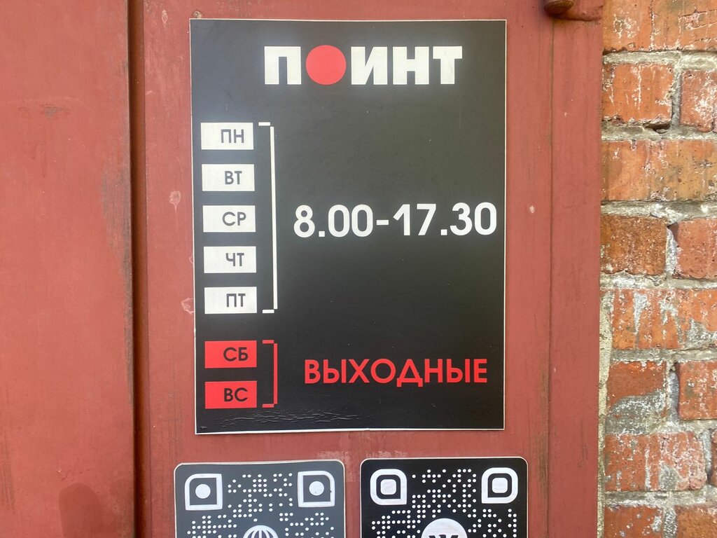 Advertising agency Advertising agency Point, Dimitrovgrad, photo