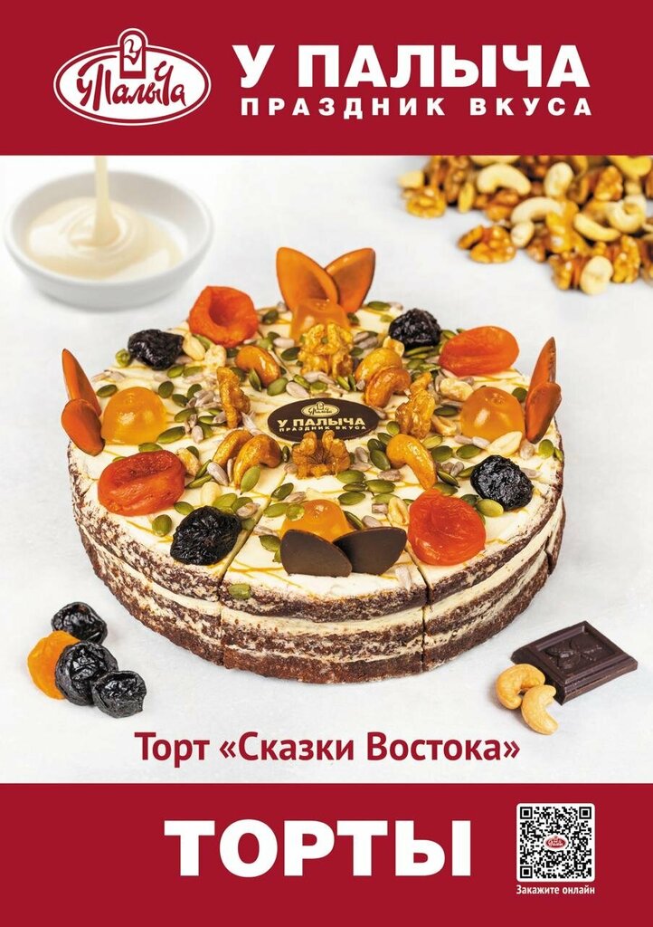 Confectionary У Палыча, Murino, photo