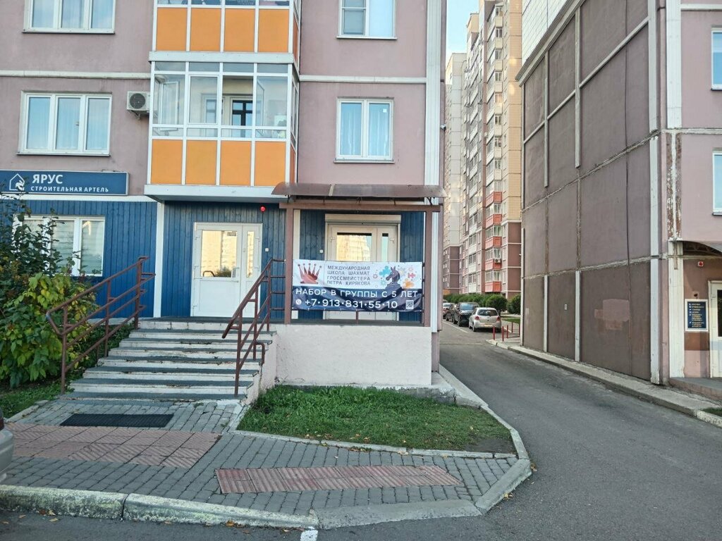 Spor okulları International Chess School of Grandmaster P. Kiryakov, Krasnoyarsk, foto
