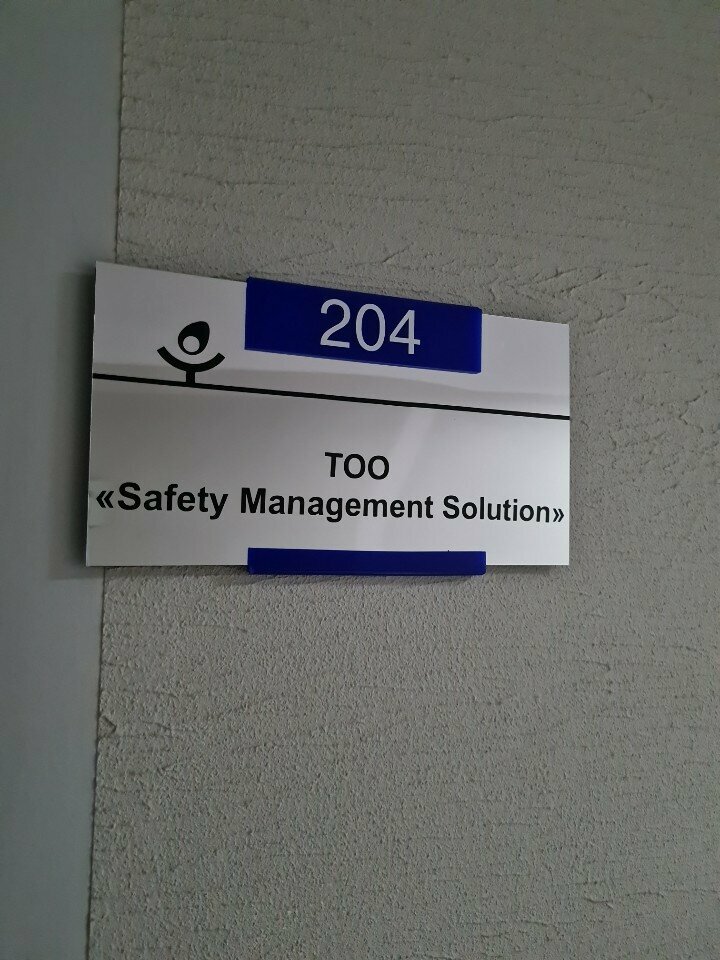 Professional development center Safety Management Solution, Chimkent, photo