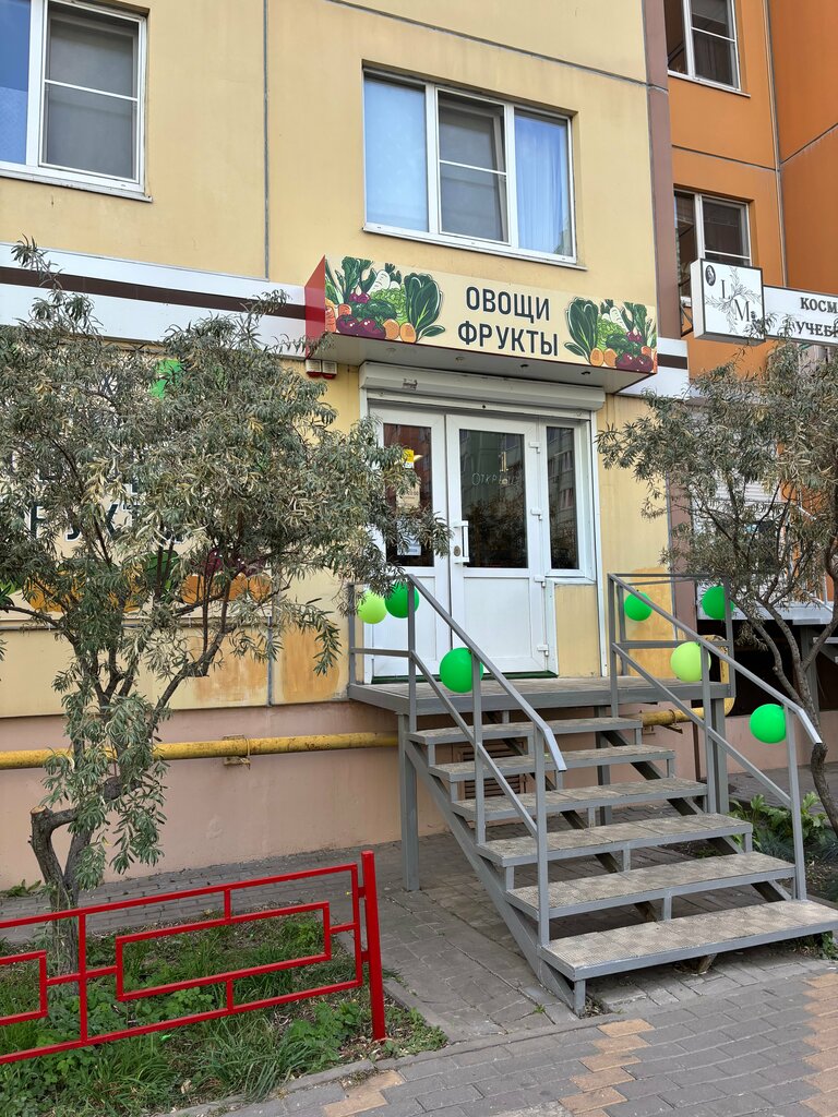 Greengrocery Овощи Фрукты, Voronezh, photo