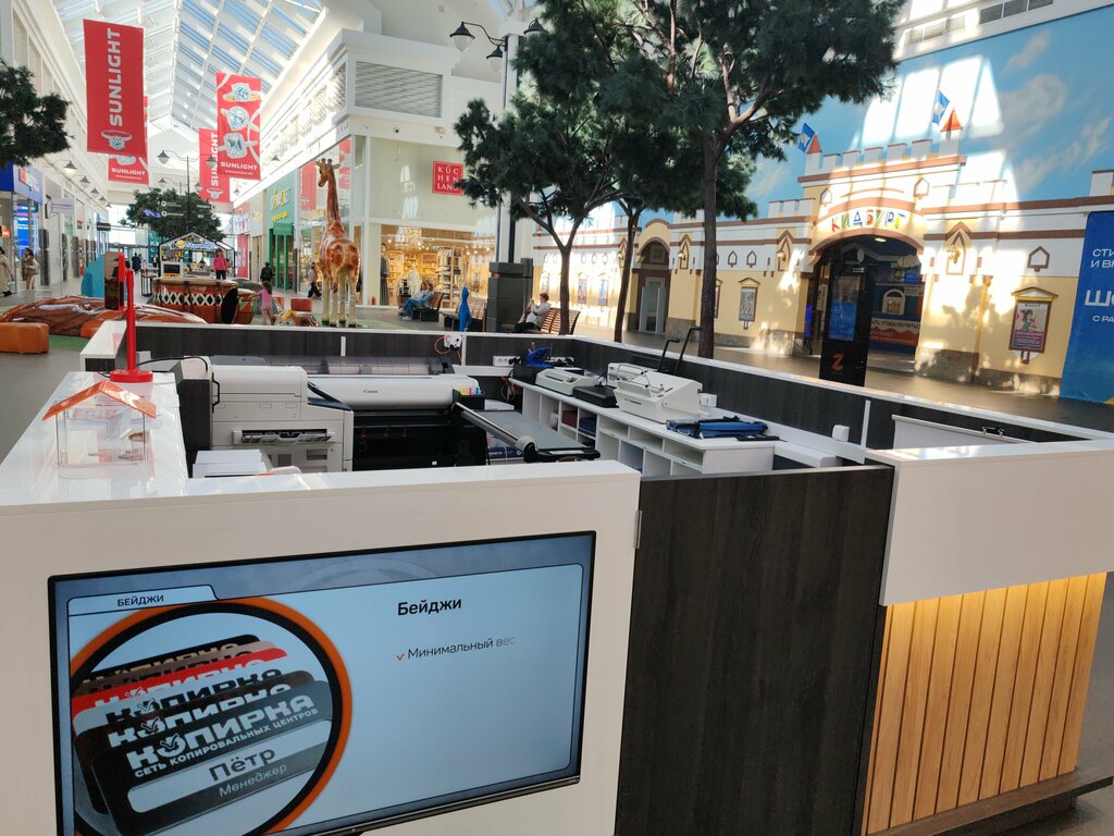 Copy center Копирка, Moscow and Moscow Oblast, photo