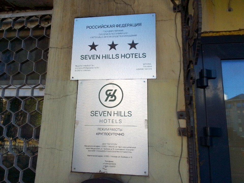 Фото Seven Hills