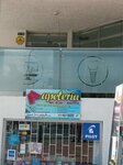 Mi Alma Mater (Bogotá, Calle 116 Avenue, 70C-88), stationery store
