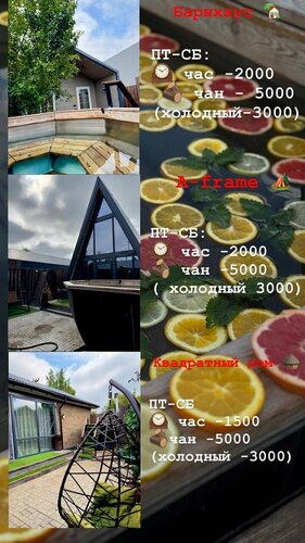 Бір түндік 22 Альметьевск