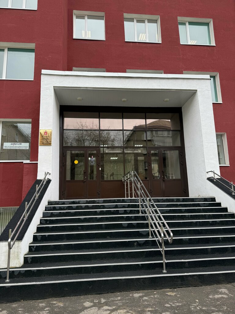 Professional development center Центр развития компетенций государственных и муниципальных служащих Пермского края, Perm, photo