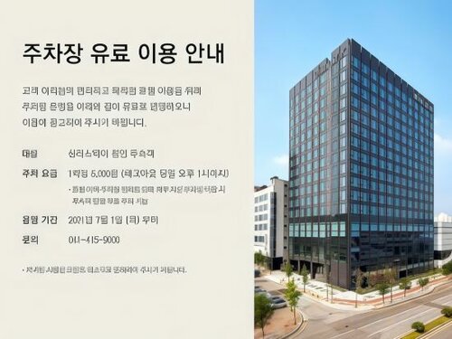 Гостиница Shilla Stay Cheonan в Чхонане