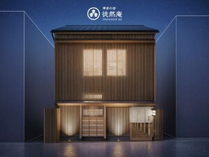 Гостиница Hakata no Yado Tsurezure Ann