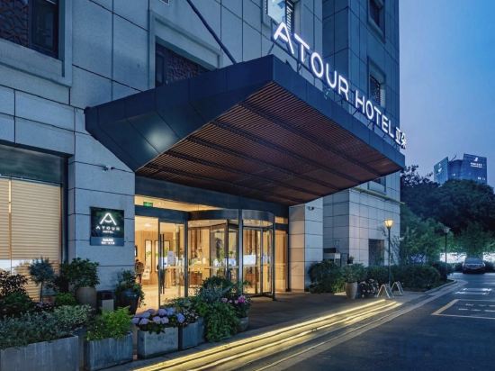 Фото Atour Hotel Confucius Temple Nanjing