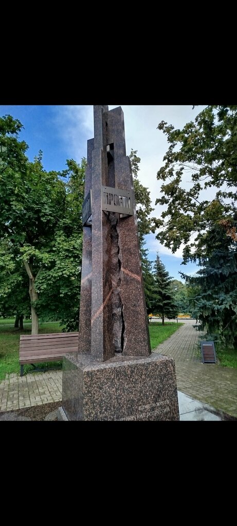 Monument, memorial Memorial to the victims of political repressions, Kazan, photo
