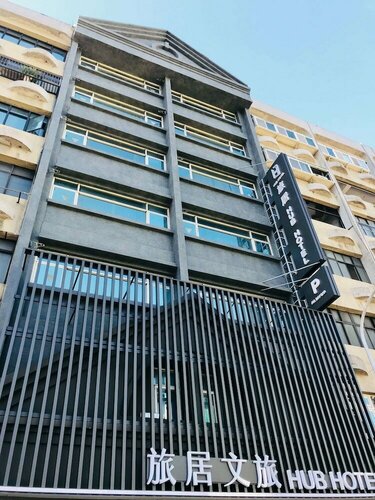 Внешний вид отеля Hub Hotel в Таоюани, фото 3