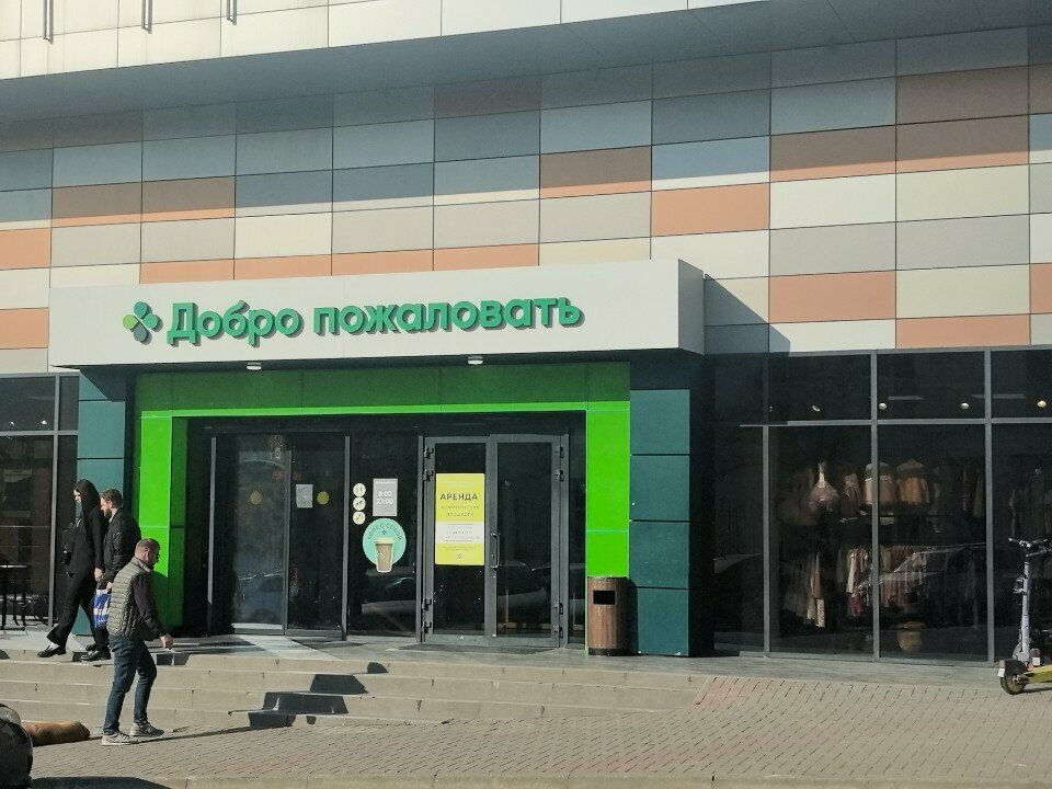 Perfume and cosmetics shop Miracle, Gelendgik, photo