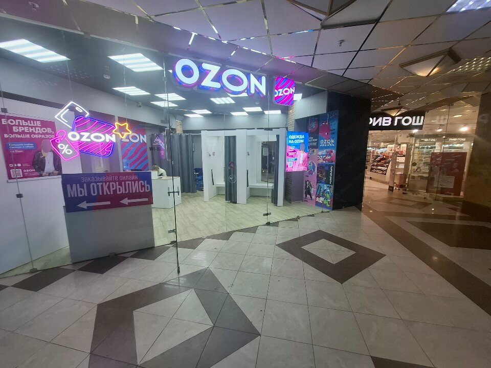 Household appliances store Ozon, Tula, photo