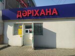 Darihana (Karasý yqsham aýdany, Qazaqstan kóshesi, 1А), pharmacy
