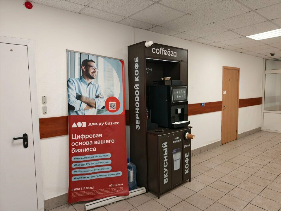 Coffee machine Coffeёza, Yaroslavl, photo