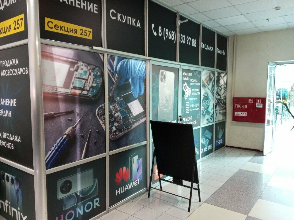 Phone repair Service 28, Blagoveshchensk, photo