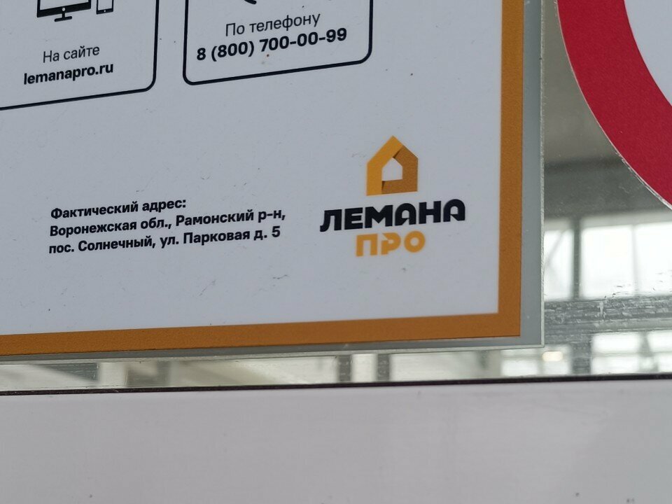 Charging sockets Розетки для зарядки, Voronezh Oblast, photo