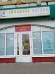 Домашняя одежда (Oktyabrskoy Revolyutsii Street, 404), bedding shop