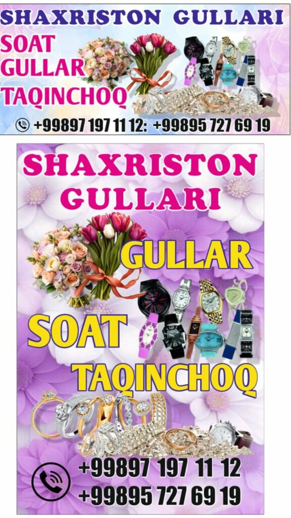 Flower shop Shahriston Flowers, Tashkent, photo