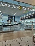 Алмаз холдинг (Shirotnaya ulitsa, 112Б), jewelry store