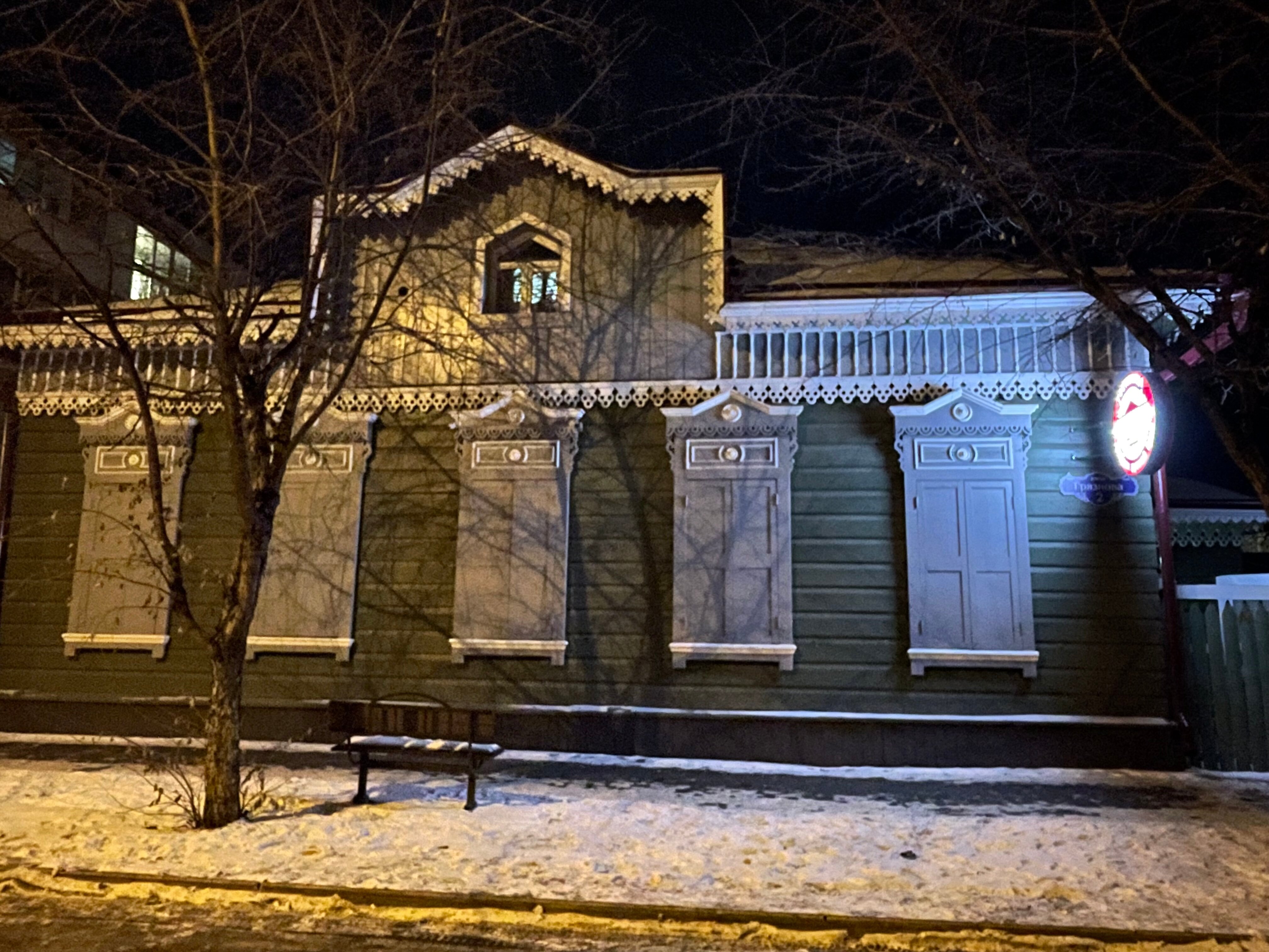 Фото Усадьба Егорова