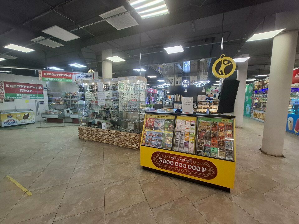 Lottery Stoloto, Tula, photo