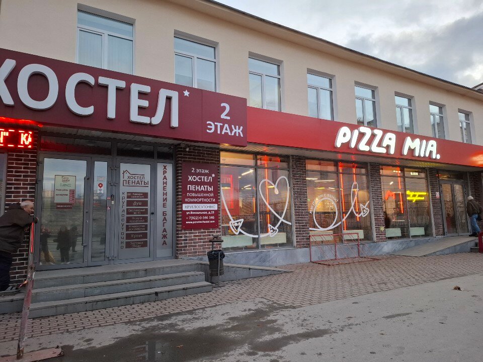 Фото Пенаты