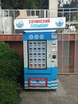 Сочинский пломбир (Tsentralniy Microdistrict, Nesebrskaya Street, 4), ice cream