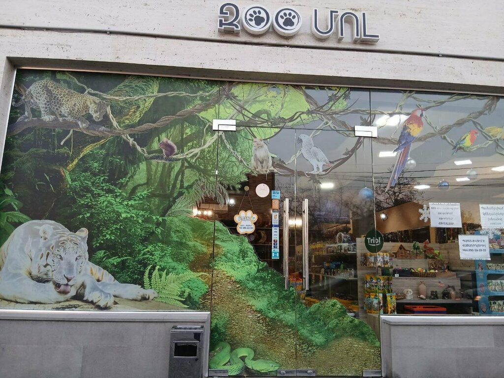 Pet shop Pet store, Yerevan, photo