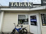 Магазин табачной продукции (Institutskiy prospekt, 5Ж) ، متجر مستلزمات التدخين