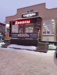 Сабрина (Severnaya ulitsa, 64) ، أثاث السرير