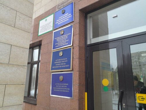 Жеке метро жастары