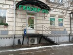 Geizer (Bolshaya Kazachya ulitsa, 39), water filters