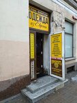 Изготовление ключей (Zagorodniy Avenue, 30), manufacture and repair of keys