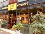 Coffeeport (Kashirskoye Highway, 3к2с4), coffee shop