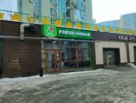 Fresh Kebab (Naýaı kóshesi, 62А) ، وجبات سريعة