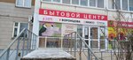 Стиль (Pushkinskaya Street, 283) ، إصلاح الملابس