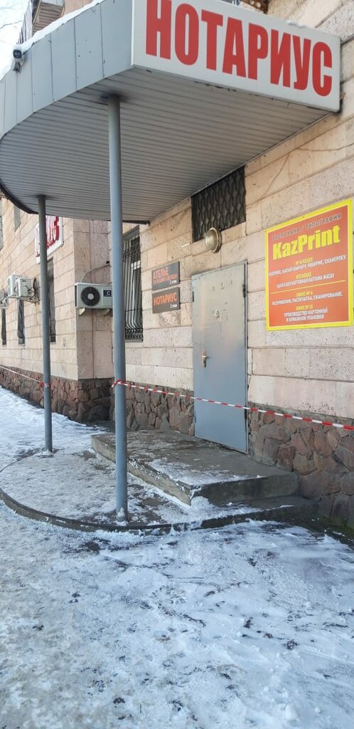 Tailor Nurgul, Almaty, photo